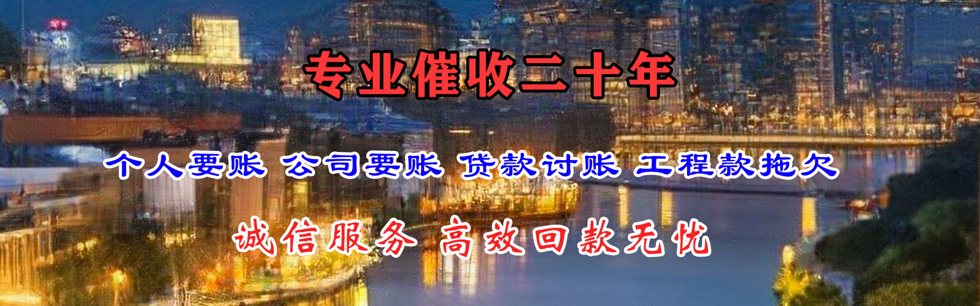 牟平追债公司